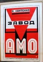 A. Rodcsenko: Könyvborító, 1929. M: 59*79 cm. Szitanyomat. Készítette 1978-ban 200 példányban a Pesti Műhely: Bak Imre, Fajo János, Mengyán András és Nádler István. Összeáll. Fajo János. 