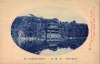 Japan, Kyoto. Kinkakuji Temple.