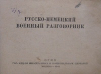 Ruszko-nyemeckij vojennüj razgovornik. [Orosz-német katonai szótár]