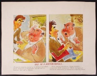 Endrődi István (1920-1988): Haj az a kultúrmunka... Papír, akvarell, jelzett, kartonra kasírozva, 48x38cm