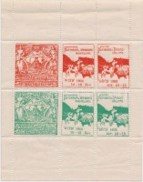1906 Bécs, Foxterrier és tacskókiállítás 6-os kisív