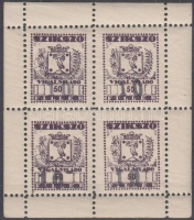 1948 Szikszó vigalmi adó 10/50f 2x2-es kisívben (ritka)
