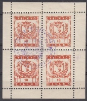 1948 Szikszó vigalmi adó 10f 2x2-es kisívben (ritka)