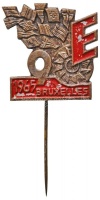 Belgium 1965. '1965 Brüsszel' fém kitűző. Szign.: J. Fonson Bruxelles T:2,2-
Belgium 1965. '1965 Bruxelles' metal pin. Sign.: J. Fonson Bruxelles C:XF,VF