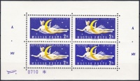 1961 ÁNY kisív rakéta felülnyomással, sorszámozott / Mi 1761 minisheet with overprint 'ÁNY' + rocket, numbered