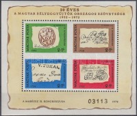 1972 Bélyegnap blokk a Magyar Posta ajándéka (30.000)