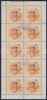 1953 Népstadion 20f vízjeles tizes kisív