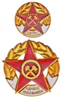 ~1960. 'A Bányászat Kiváló Dolgozója' aranyozott zománcozott kitüntetés tokban, miniatűrrel T:2