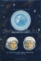 1963 Az első-női férfi páros űrrepülés vágott blokk (4.500)
