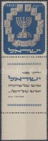 1952 Menora Mi 66 tabos / with tab Certificate: Bernard Behr
