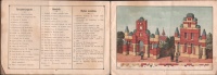 Bauvorlagen zu Richters Anker-Steinbaukasten. Építési mintarajzok Richter-féle "Horgony" kőépítőszekrényhez. 