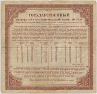 Orosz Polgárháború / Szibéria és Urál / Irkutszk 1919. (1917) '4 1/2%-os kötvény' 200R-ről, 'Szibériai Forradalmi Bizottság' felülbélyegzéssel T:III,III-
Russian Civil War / Siberia & Urals / Irkutsk 1919. (1917) '4 1/2% bond' about