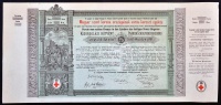 Budapest 1882. 'Magyar szent korona országainak vörös-kereszt egylete' kisorsolási kötvény 5Ft-ról, sorszám nélkül T:I-