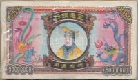 Kína DN Égetési pénz 150db 50.000.000 névértékben eredeti csomagolásban T:I / China ND Hell banknotes in original packing 150x 50.000.000 C:UNC