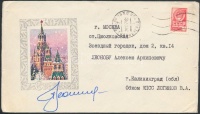 Alekszej Leonov (1934- ) orosz űrhajós aláírása emlékborítékon /

Signature of Aleksey Leonov (1934- ) Russian astronaut on envelope