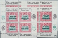 1999/E1-2 Hohe Rinne emlékívpár + felülnyomott pár azonos sorszámmal (20.000)