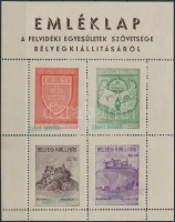 1939 Felvidéki Egyesületek Szövetsége bélyegkiállítása emlékív 'Szent István' vonalbélyegzéssel (7.500)