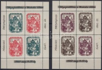 1947/5 Miskolci bélyegnap 2 klf felülnyomatos emlékkisív (10.000) (folt / spot)