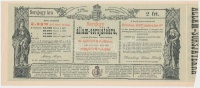Ausztria / Bécs 1878. 'Sorsjegy állam-sorsjátékra a közös hadsereg mozgósított tartalékosai s az osztrák és magyar állam mozgósított honvédei családjai javára' T:I- 
Austria / Vienna 1878. 'State Lottery Ticket for the Reservist