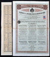 Bulgária / Szófia 1907. '4 1/2°-os Arany Kölcsön' kötvény 500Fr-ról, szelvényekkel és bélyegzéssel T:III
Bulgaria / Sofia 1907. 'Bulgarian 4 1/2°Gold Loan' bond about 500 Francs with coupons and overprint C:F