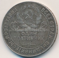 Szovjetunió 1924. 50k Ag T:2-,3
Soviet Union 1924. 50 Kopeks Ag C:VF,F