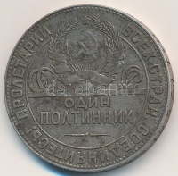 Szovjetunió 1924. 50k Ag T:2-,3
Soviet Union 1924. 50 Kopeks Ag C:VF,F