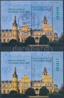 2014 Ybl Miklós postatiszta és elsőnapi bélyegzésű blokk zöld sormámmal