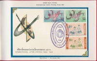 Thaiföld 1963-1964 2 db 4-es tömb + 1 db sor levélen alkalmi bélyegzéssel 8 lapos kis berakóban