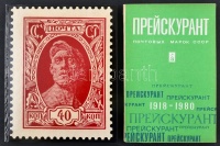 2 db orosz nyelvű katalógus: 1918-1980 Szovjet bélyegkatalógus + A postabélyegek művészete
