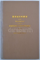 Joseph Petzval: Bericht über die Ergebnisse einiger dioptrischer Untersuchungen - reprint. Bp., 1975, Akadémiai. Kiadói kopottas, javított nylkötésben, bibliofil példány. Kiadói védőtokban.