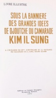 Kim Il Sung: Sous la banniere des grandes idees de djoutche du camarade. L'occasion du 60. anniversaire de la naissance du camarade Kim Il Sung, Grand Leader. Pyongyang, Editions en Languages Etrangéres, 1972. Kiadói vászonkötésben,