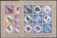 2003/6-7 A kos éve 2 klf emlékív pár azonos sorszámmal (17.000)