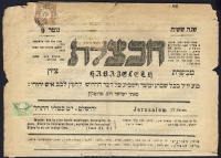 1873 Jeruzsálem zsidó újság 2kr barna Hírlapilleték bélyeggel / Newspaper from Jerusalem with 2kr Newspaper duty stamp colour brown