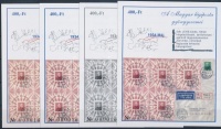 2004/9 A magyar légiposta gyöngyszemei I. 4 db-os emlékív garnitúra azonos sorszámmal (25.000)