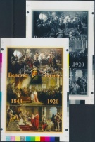2015/08 Benczúr Gyula cromalin emlékívpár (120.000)