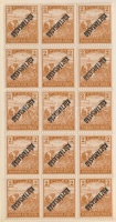 1918 Köztársaság 2f 15-ös tömbben fordított felülnyomással