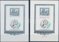 1998/23a, K23 Salgótarján emlékívpár (14.000)