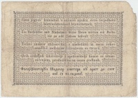 1848. 1Ft 'Kossuth bankó' T:III- sarokhiány 
Adamo G104