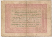 1848. 5Ft 'Kossuth bankó' vörösesbarna T:III,III-