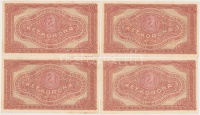 1920. 2K '2aa' (8x) sorszámkövetők T:I,I-