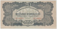 1944. 20P 'A Vörös Hadsereg Parancsnoksága' előlapi alapnyomat elcsúszva, vágáshibás T:I