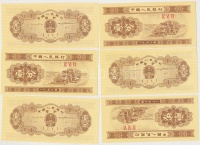 Kína 1953. 1F (68x) T:I
China 1953. 1 Fen (68x) C:UNC
