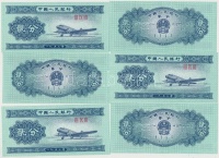 Kína 1953. 2F (59x) T:I,I-
China 1953. 2 Fen (59x) C:UNC,AU