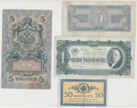 Orosz Birodalom 1909-1912. (1905) 5R. Szign.: Konshin + 1915. 50k + Szovjetunió 1937. 1R + 1938. 5R T:III,III-
Russian Empire 190-1912. (1905) 5 Rubles. Sign.: Konshin + 1915. 50 Kopeks + Soviet Union 1937. 2 Ruble + 1938. 5 Rubles C:F,VG