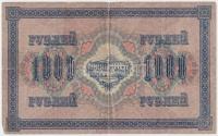 Orosz Birodalom 1917. 250R (2xklf) + 1000R T:III,III-
Russian Empire 1917. 250 Rubles (2xdiff) + 1000 Rubles C:F,VG