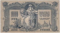 Orosz Polgárháború / Dél-Oroszország / Gyenyikin és Vrangel Hadserege 1919. 1000R T:III
Russian Civil War / South Russia / Army of Denikin and Wrangel 1919. 1000 Rubles C:F
Krause S418