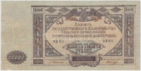 Orosz Polgárháború / Dél-Oroszország / Gyenyikin és Vrangel Hadserege 1919. 10.000R T:III szép papír
Russian Civil War / South Russia / Army of Denikin and Wrangel 1919. 10.000 Rubles C:F nice paper