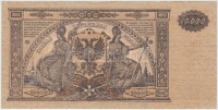 Orosz Polgárháború / Dél-Oroszország / Gyenyikin és Vrangel Hadserege 1919. 10.000R T:III szép papír
Russian Civil War / South Russia / Army of Denikin and Wrangel 1919. 10.000 Rubles C:F nice paper