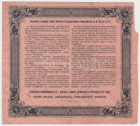Szocialista Szövetségi Szovjet Köztársaság 1918. (1915) 100R T:III,III- szakadás
Russian Socialist Federated Soviet Republic 1918. (1915) 100 Rubles C:F,VG tear