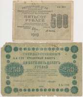 Szocialista Szövetségi Szovjet Köztársaság 1918. 250R + 1919. (1920) 500R lyukasztott T:III-
Russian Socialist Federated Soviet Republic 1918. 250 Rubles + 1919. (1920) 500 Rubles with holes C:VG